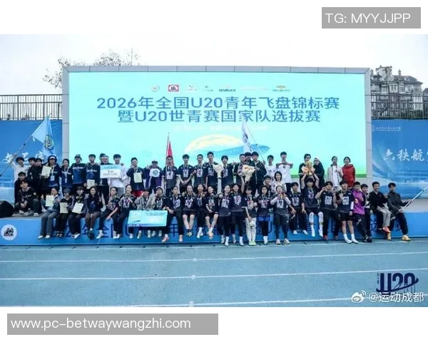2026年3月份新闻成都飞盘队进攻革新之路战术创新与团队协作的完美结合